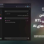 RTL Chatbot Companion، اکستنشن پشتیبانی RTL چت‌بات‌های AI