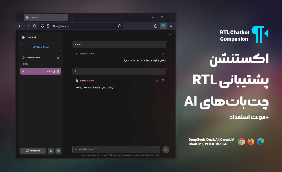 RTL Chatbot Companion، اکستنشن پشتیبانی RTL چت‌بات‌های AI